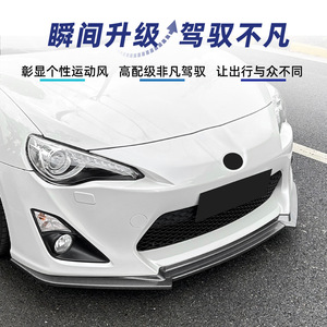 Amp Z Front Lip Splitter Bumper <b>Corner</b> <b>Protectors</b> For Toyota 86 Gt86 Ft86 2012 2016 Piano Black Carbon Fiber Texture - Product Image 5