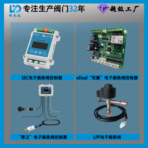 Sanhua ชุดควบคุมวาล์วขยายอิเล็กทรอนิกส์, S03 DPF LPF AC 24-60V สำหรับระบบ HVAC - Product Image 3