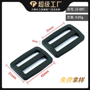 หัวเข็มขัดพลาสติกแบบเลื่อน 35 มม. สีดำ รูปตัว D สำหรับกระเป๋า ทนทานต่อการสึกหรอ - Product Image 5