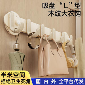 Gancho adhesivo para pared, gancho rectangular para ropa, gancho de ventosa extraíble para baño, cocina, sala de estar - Product Image 2