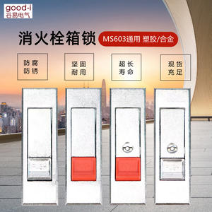 Serrure de coffret électrique MS603 en perle blanche, serrure de châssis plat pour rack de serveur ; cadenas en perle rouge 603-2 pour boîte de distribution plate - Product Image 3