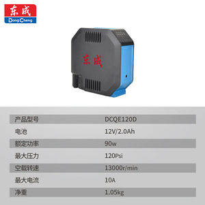 Dongcheng DCQE120 Wireless Lithium <b>Battery</b> Air <b>Pump</b> Digital Display Tire Inflator For Cars And Vehicles - Product Image 3