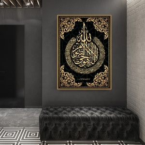 Poster di Calligrafia Araba del Corano Islamico, Dipinto su Tela, Stampe d'Arte Classica Musulmana, Poster per Decorazione <span class=keywords><strong>Soggiorno</strong></span> - Product Image 4