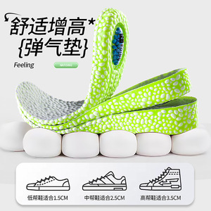 Semelles de sport à coussin d'air, absorption des chocs, rehaussement efficace, semelles rehausseuses de hauteur - Product Image 2