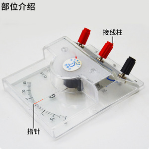 Projector galvanometer 0422, <b>physics</b> experiment equipment for junior and senior high schools, electrical instruments, middle - Product Image 1