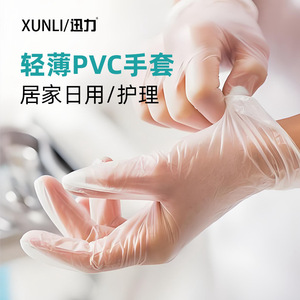 Xunli Disposable Vinyl Gloves Powder Free Food Grade Size Medium 100 Pcs Box Made In China - Product Image 3