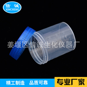 Gobelet d'échantillonnage Integrity 40 ml jetable pour la collecte d'urine et de selles avec couvercle pour usage médical - Product Image 4