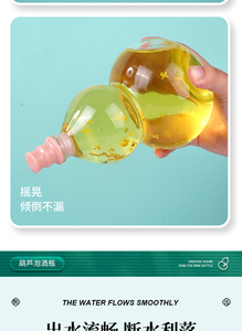 Botella compacta y portátil en forma de calabaza para vino de arroz Osmanthus imprescindible para reuniones y fotos nocturnas de niñas - Product Image 3