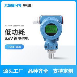 PCM480L Digital <b>Pressure</b> <b>Transmitter</b> 0.1 Accuracy RS485 Output IP65 Ingress Protection Diffused Silicon Sensor - Product Image 5
