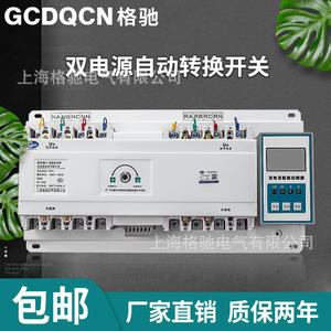 Interrupteur de transfert automatique double alimentation Gqo 4P 125A intelligent classe CB pour triphasé avec certification 3C - Product Image 5