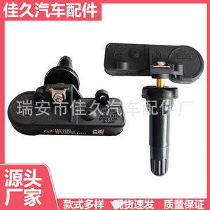 Yoshihisa <b>Tpms</b> Sensor 28103Aj00A External 433Mhz For Subaru - Product Image 5