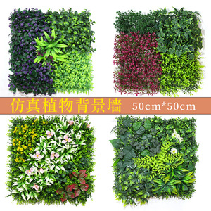 Pared de Plantas Artificiales Verdes de 50cm*50cm, Moldeado por Inyección de Plástico, Decoración del Hogar, Accesorios de Fotografía, Ecológico - Product Image 4