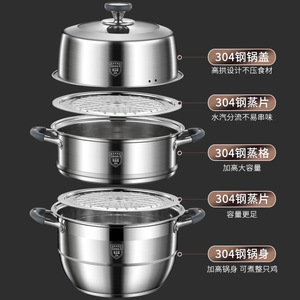 304 Stainless Steel Multi Layer <b>Steamer</b> With Silicone Handle Large Capacity Thickened For Home Cooking - Product Image 1