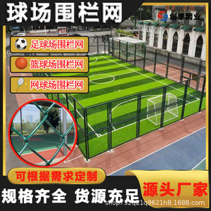 Shengtong Sport Field Fence Wire <b>Mesh</b> Isolation <b>Net</b> Low Carbon Steel Customizable Size Dark Green For Stadiums And Courts - Product Image 2