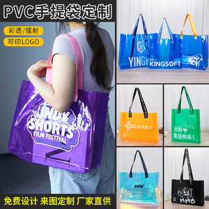 Kingsoft PVC Transparent <b>Tote</b> Bag Green With Logo For Gift Packaging - Product Image 5