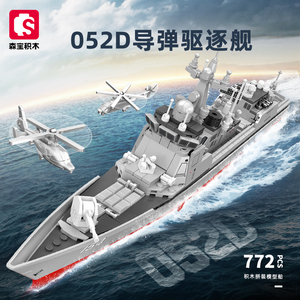 Sembo 202029 mạnh mẽ loạt quốc gia 052 tên lửa tàu khu trục khối xây dựng Tàu chiến mô hình 772pcs 12 nhựa ABS thuyền" - Product Image 2