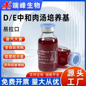 Milieu de culture en bouillon neutralisé End Peak D/E, 100 ml, avec bouchon à vis, pour usage en laboratoire uniquement - Product Image 5