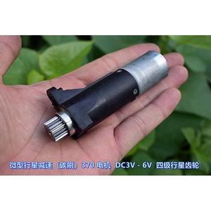 มอเตอร์เกียร์ดาวเคราะห์ขนาดเล็ก 370 มอเตอร์ดีซี 3V-6V แบบแปรงถ่านสี่ระดับสำหรับอุปกรณ์ขนาดเล็ก - Product Image 3