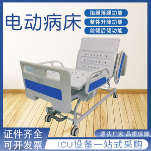 เตียงผู้ป่วยไฟฟ้า LK Hospital Bed แบบปรับได้สามฟังก์ชั่น พร้อมมือหมุนแบบธรรมดา สำหรับห้องไอซียู (Intensive Care Unit) - Product Image 5