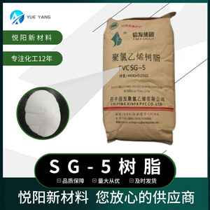 Xinfa PVC Resin Powder SG5 <b>Wire</b> And Cable Grade <b>Soft</b> Standard Level - Product Image 5