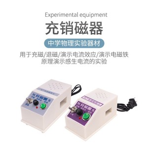 02023 Magnetizer, Large and Small Sizes, Dual-Use for Magnetizing and Demagnetizing, Middle School <b>Physics</b> Teaching Instruments - Product Image 4