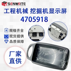 หน้าจอแสดงผลรถขุด Senwitt รุ่น 4705918 สำหรับ Komatsu Zax200 5G 210 5G แผงควบคุม PLC สีขาว - Product Image 3