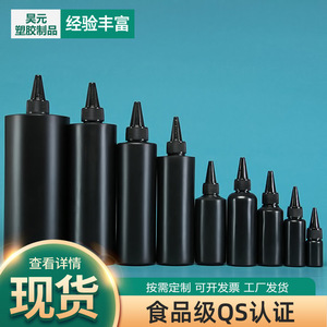 30ml, 60ml, 100ml black pointed-nose <b>bottle</b>, <b>light</b>-proof pointed-nose <b>bottle</b>, PE plastic <b>bottle</b>, ink <b>bottle</b>, UV dispensing - Product Image 4