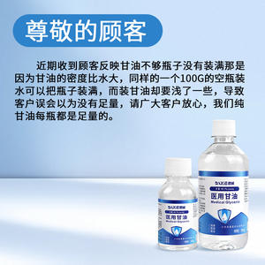 ดาซี เมดิคอล กลีเซอรีน 500 กรัม น้ำยาบำรุงผิวหน้าและผิวกาย - Product Image 5