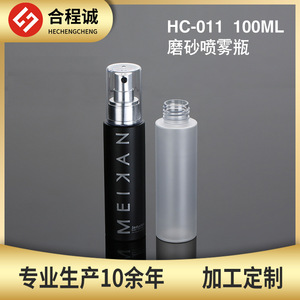 Botella de Spray Meikan de 100 ml, Envase Cosmético de Plástico Esmerilado, Spray Fijador de Maquillaje - Product Image 5