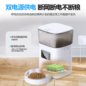 Comedero automático inteligente para mascotas con temporizador para perros y gatos, enchufe estadounidense desmontable blanco y negro - Product Image 4