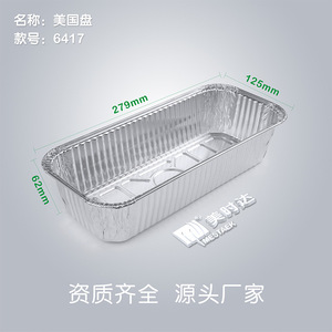 Disposable Takeaway Foil Box 1464ml Microwave Safe For BBQ And Roast Duck Skewers Packaging - Product Image 2