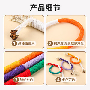 Nueva cuerda para masticar para gatos, juguete para limpiar los dientes, cuerda de algodón ecológica, juguete con hierba gatera, cuerda de algodón colorida - Product Image 4