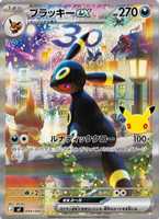 YS 30ème Anniversaire – Coffret de Cartes à Collectionner Anime – Boîtes de Boosters Scellées en Usine – Thème Dreamweaver – Collection de Cartes Hobby pour Bureau