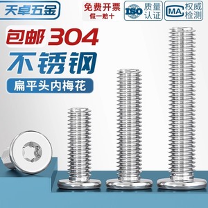 304 Stainless Steel <b>Flat</b> Head Internal Torx <b>Screw</b> C-Head Thin Head Large <b>Flat</b> Head Ultra Thin Laptop <b>Screw</b> - Product Image 5