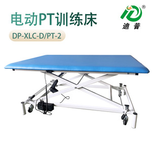 เตียงฝึกฟื้นฟูสมรรถภาพ DiPu Electric Pt Training Bed Dp Xlc D Pt 2 พร้อมรีโมทคอนโทรลและฟังก์ชั่นยก - Product Image 1