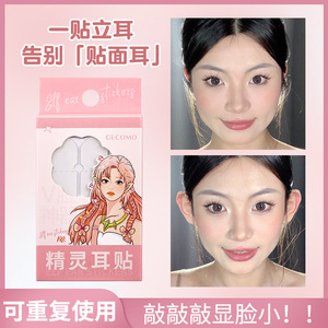 GECOMO Elf Ear <b>Stickers</b> S Size Waterproof Invisible Supportive Shaping Beauty Tool For Ear Contouring - Product Image 4