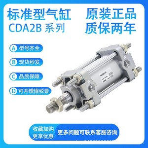 กระบอกลมนิวแมติกมาตรฐาน SMC CDA2L CDA2B80 สำหรับระบบอัตโนมัติทางอุตสาหกรรม - Product Image 4