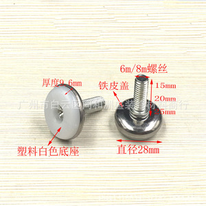 White <b>Adjustable</b> Furniture Feet Plastic Stainless Steel Base 28mm Diameter With Screw For <b>Table</b> Chair <b>Legs</b> - Product Image 1
