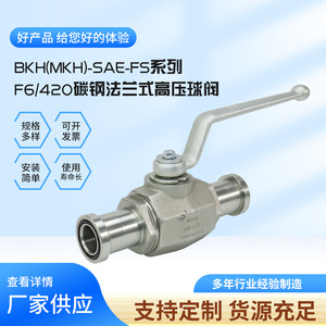 BKH(MKH)-<b>SAE</b>-FS Series High-Pressure Carbon Steel Flanged Ball Valve F6/420 Model - Product Image 4