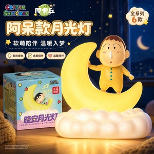 Venta al por mayor: Lámpara <span class=keywords><strong>de</strong></span> noche <span class=keywords><strong>de</strong></span> escritorio con diseño <span class=keywords><strong>de</strong></span> Crayon <span class=keywords><strong>Shin</strong></span> <span class=keywords><strong>Chan</strong></span>, caja sorpresa original, luz nocturna para dormitorio, lámpara <span class=keywords><strong>de</strong></span> cuidado ocular para mesita <span class=keywords><strong>de</strong></span> noche. - Product Image 2