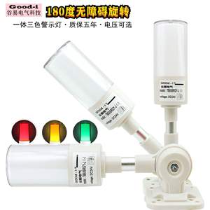 Luz de Advertencia Tricolor Integrada GOOD-I TB505-RGY-J, Plegable, con Alarma Audible y Visual, Indicador de Luz Constante para Máquinas Herramienta - Product Image 3