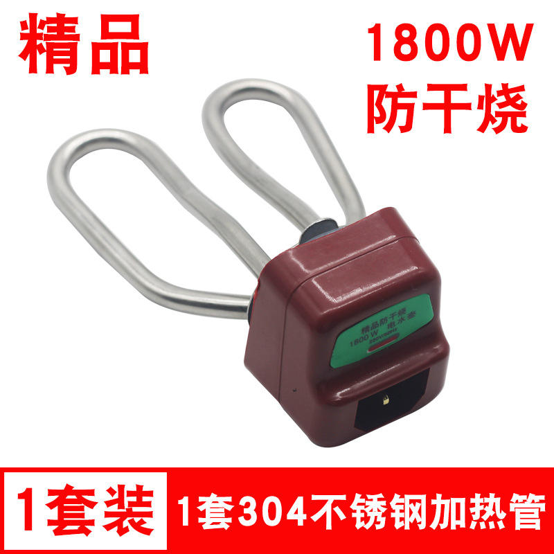 Elemento calefactor anti-quemado en seco de acero inoxidable 304, 1800W [Rojo]
