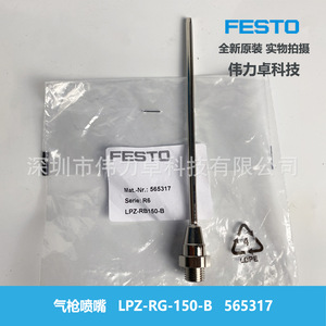 Party Air Gun Nozzle Lpz-Rg-150-B 565317 6 Mm Outer Diameter Stainless Steel External Thread Standard Application - Product Image 2