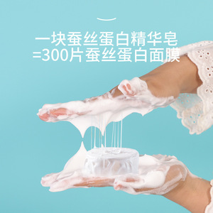 Savon de soie 60g, nettoyant visage régulateur de sébum pour femmes, au sel marin et au lait de chèvre, savon artisanal - Product Image 5