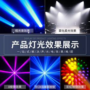 Luz móvil de haz Jiechuang 350S de 350W, equipo de iluminación para escenarios, bodas y banquetes. - Product Image 5