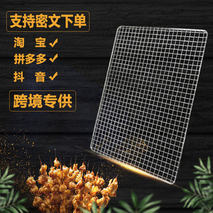 Barbecue Grill Rack Wire Mesh Square Grid 40x25cm 45x30cm Outdoor Cooking Grate Multifunctional Portable Heat Resistant - Product Image 5