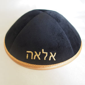 Kippot Judaica Velvet <span class=keywords><strong>Kipa</strong></span> Sombrero Yamaka judío para hombre con bordado de letras hebreas Yarmulke étnico - Product Image 1