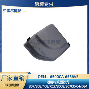 Couvercle de boîte à fusibles Citroën C4 DS5 6500CA 6556VS en plastique pour tableau de bord, installation facile, pièce auto - Product Image 5
