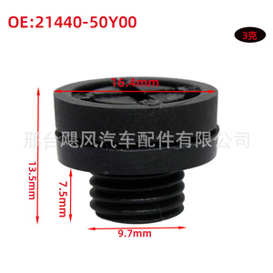 Engine Radiator Drain <b>Plug</b> Clip 2144050Y00 For Infiniti Teana Plastic <b>Replacement</b> Part - Product Image 2