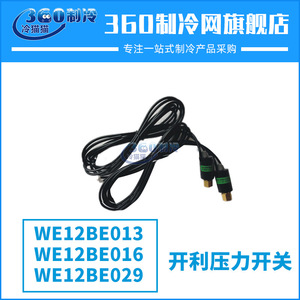 สวิตช์แรงดัน We12be013 We12be016 We12be029 สำหรับสกรู คอมเพรสเซอร์แบบลูกสูบ ชิ้นส่วนส่งกำลัง อุปกรณ์เสริมมาตรฐาน - Product Image 3